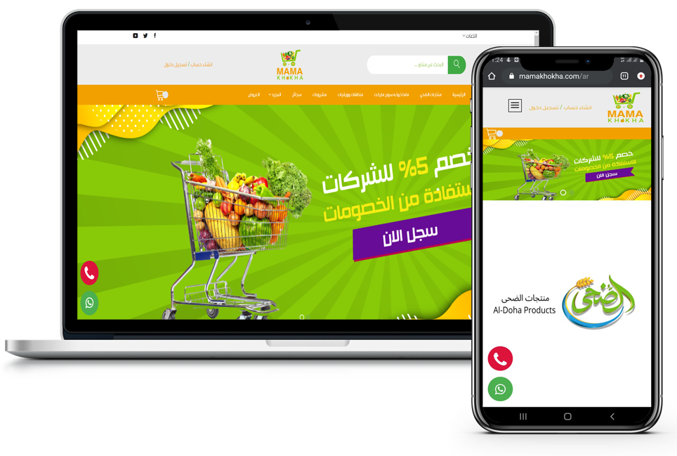  ماما خوخا 