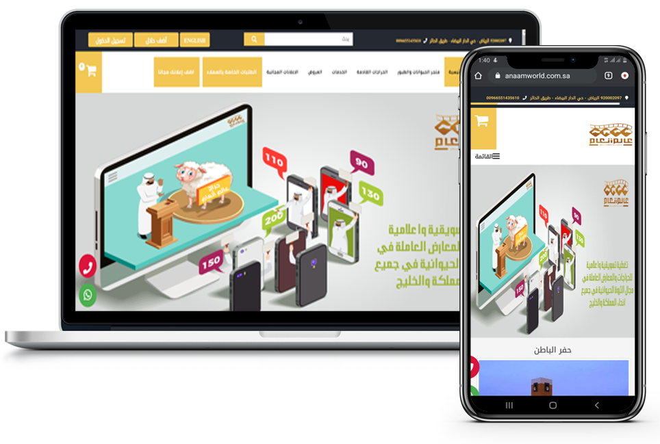  عالم أنعام 