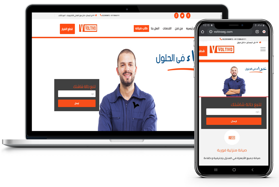  فولتيفو 