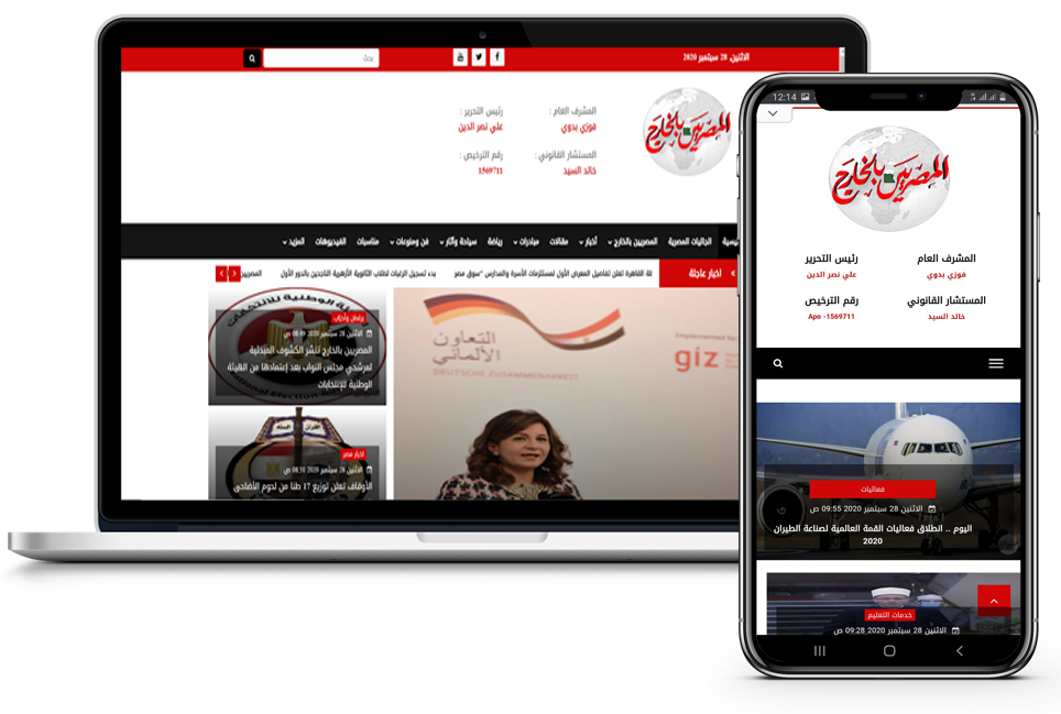  جريدة المصريين بالخارج 