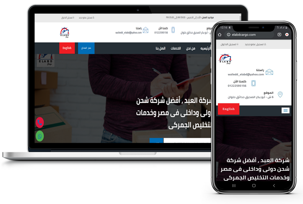  العبد 