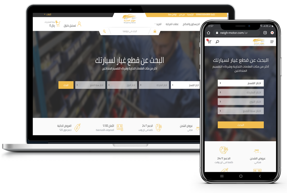  صهيل موتورز 